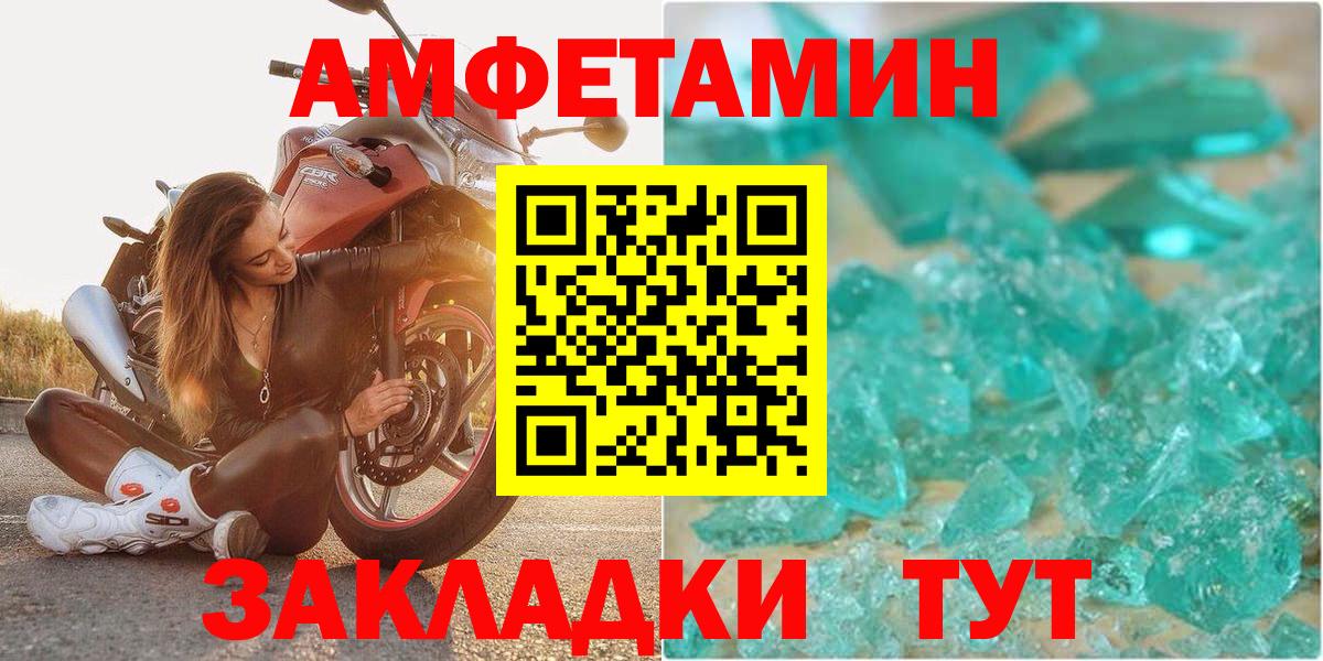 АМФ  Amphetamine  Туймазы  Вход с VPN  Amphetamine VHQ 