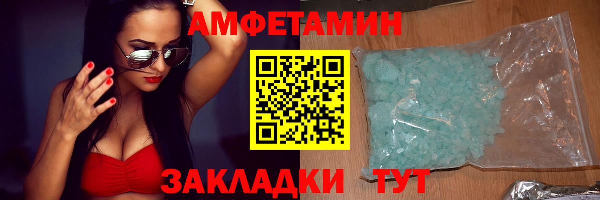 Амфетамин Premium Туймазы