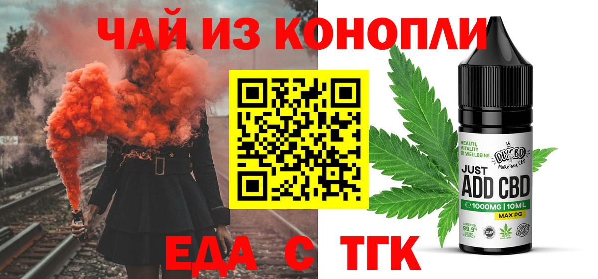 Туймазы  Еда ТГК марихуана  Вход с VPN 