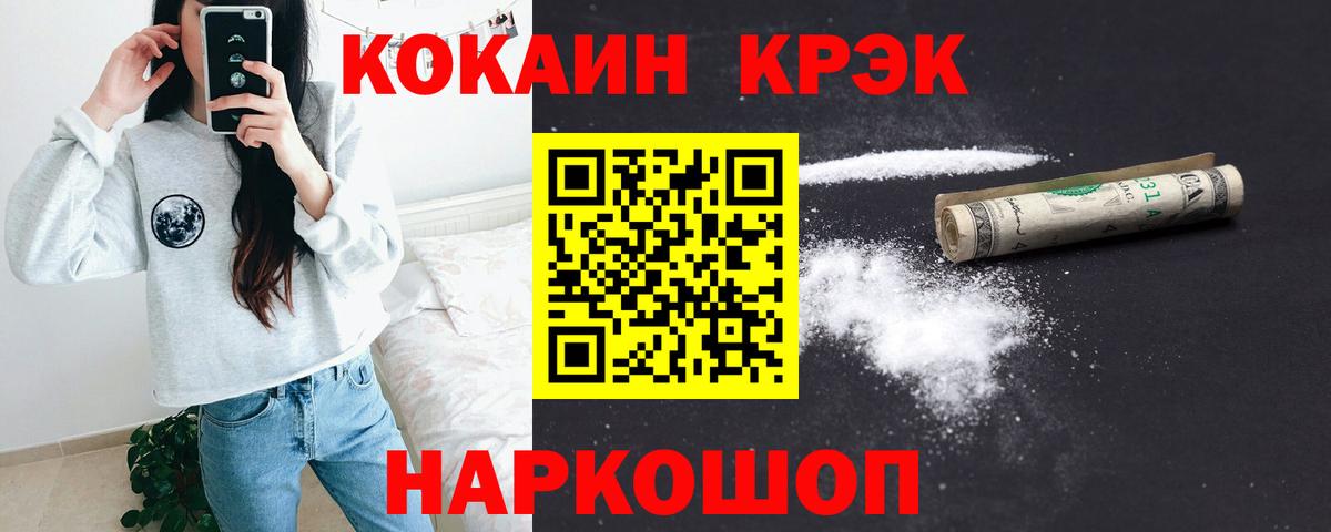 Cocaine Columbia  COCAIN Колумбийский  Вход с VPN  Туймазы 