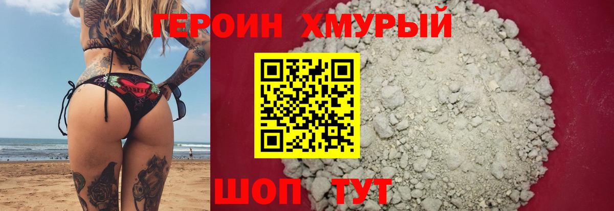 Героин гречка Туймазы