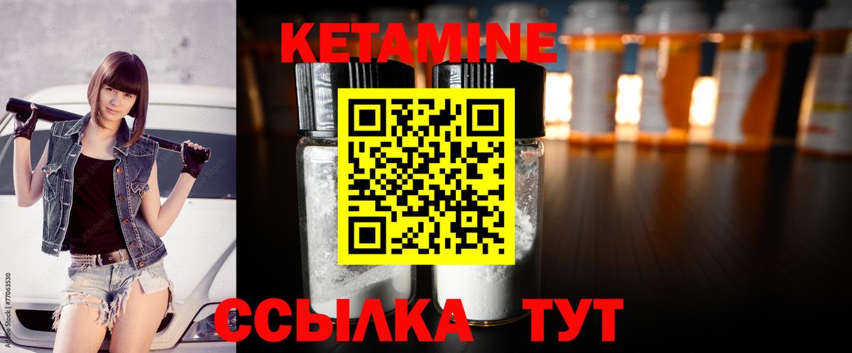 КЕТАМИН VHQ  КЕТАМИН ketamine  Вход с VPN  Туймазы 