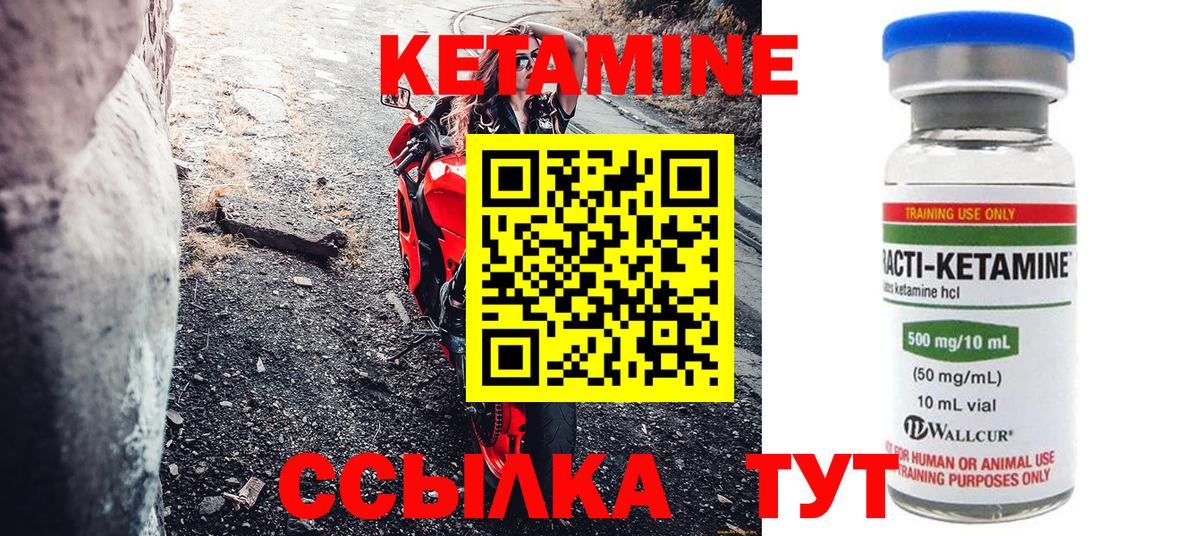 КЕТАМИН ketamine Туймазы
