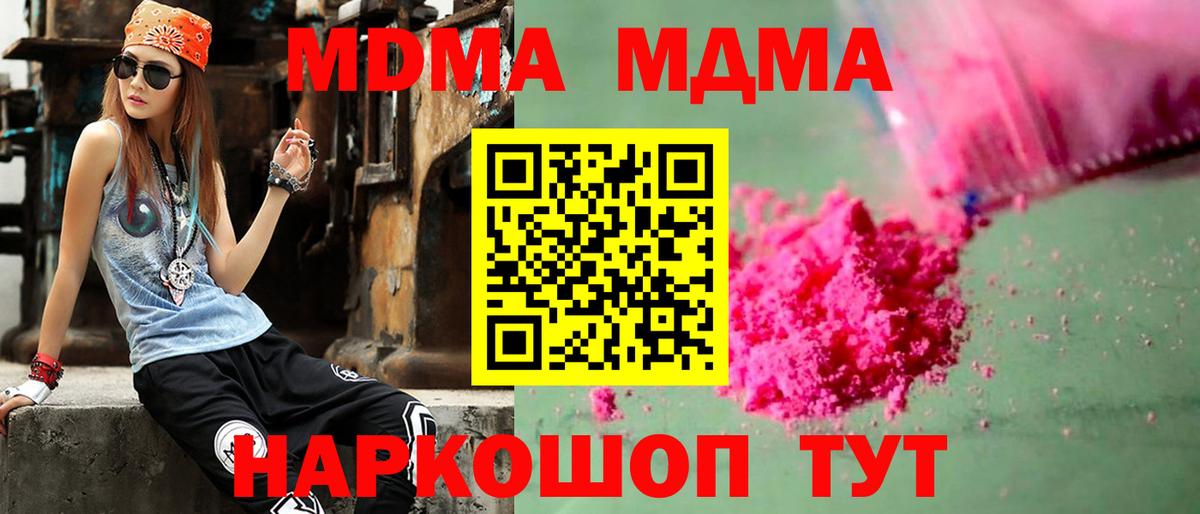 МДМА VHQ Туймазы