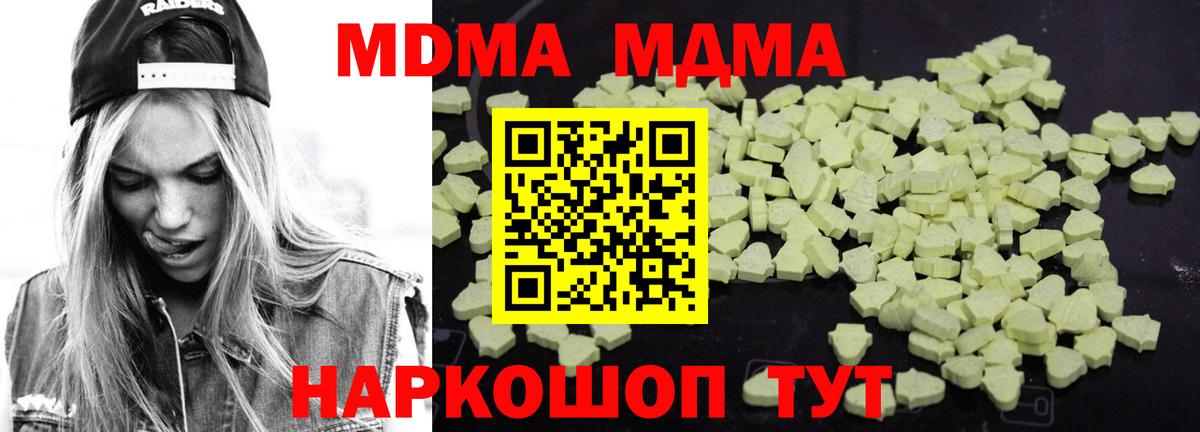 MDMA молли  Вход с VPN  MDMA  Туймазы  МДМА молли 