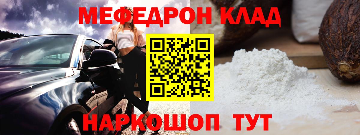 МЕФ  Мефедрон mephedrone  Вход с VPN  Туймазы  МЕФ 