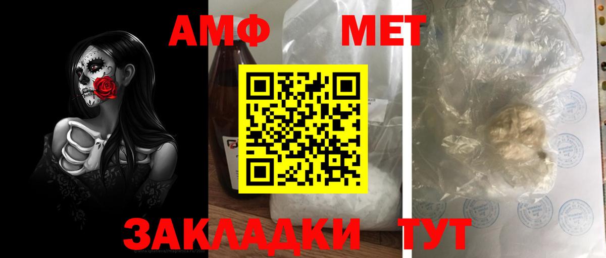 Метамфетамин мет Туймазы
