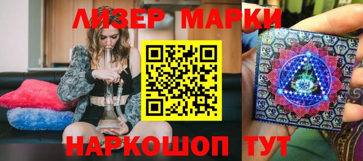 Туймазы  Марки 25I-NBOMe 1500мкг  Вход с VPN  Марки 25I-NBOMe 1500мкг 