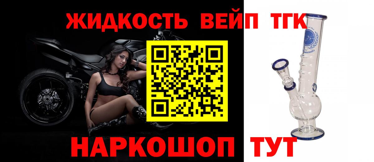 Дистиллят ТГК вейп  дарнет шоп  Туймазы  Дистиллят ТГК концентрат  Вход с VPN 